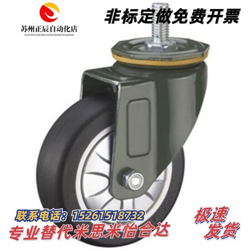 上隆尺寸JDF-40/50/75/100/125 中载型脚轮-丝杆万向带塑料双刹型