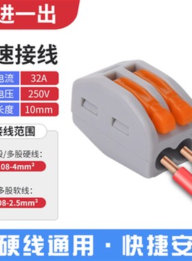 PCT-212-213-214-215-218快速接线端子电线连接器并分线接头100只