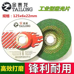 金泰龙磨光片100金属抛光片砂轮片角磨片切割片 磨片角磨机打磨片