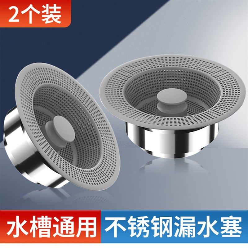 厨房不锈钢水槽下水过滤网洗菜盆水池防臭弹跳芯漏塞洗碗池存水塞,纺织面料/辅料/配套,其他纺织机械,淘宝优惠券,粉丝福利购,淘宝优惠卷
