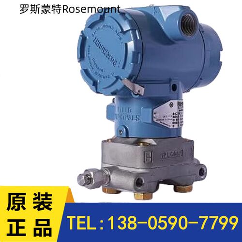 罗斯蒙特Rosemount差压压力液位变送器3051DP/GP压力变送器3501TG