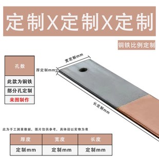 铜铁转换条铜铁过渡板转换头4*40铜排连接器5*50接地铜转换器3*30