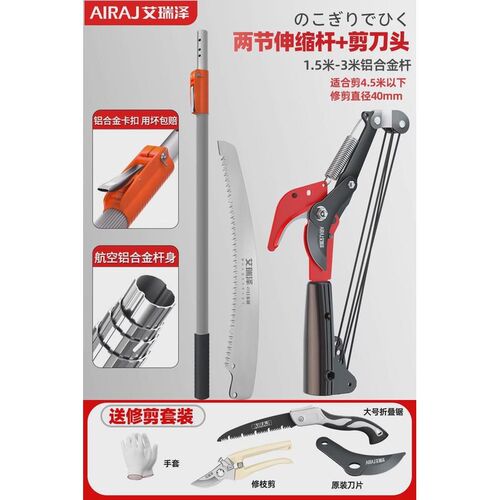 德国高枝剪伸缩剪树枝专用剪刀高空修枝剪锯子不锈钢高枝锯树神器