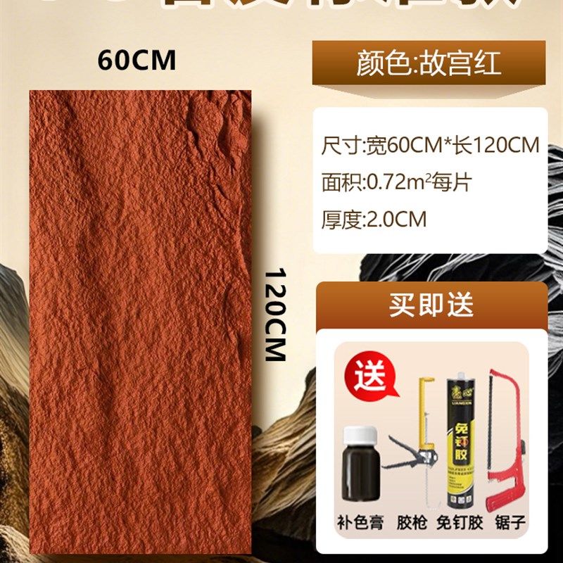 pu石皮仿石材背景墙文化石蘑菇石外墙砖仿真石纹大板装饰板超薄款,纺织面料/辅料/配套,其他纺织机械,淘宝优惠券,粉丝福利购,淘宝优惠卷