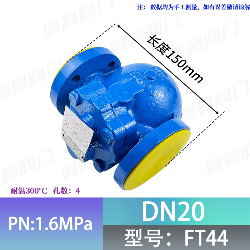 FT44/14H斯派莎克型大排量蒸汽法兰杠杆浮球式疏水阀不锈钢疏水器