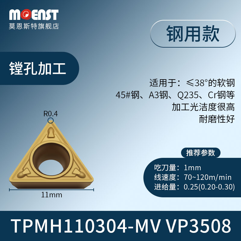 数控内孔车刀片TPMH090204镗刀粒TPMT110304三角形钢件不锈钢耐磨