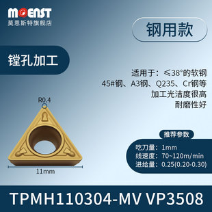 数控内孔车刀片TPMH090204镗刀粒TPMT110304三角形钢件不锈钢耐磨