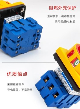 负载轮断路器GLD1/1-25A2APFV/40A负/6A电源切断开关荷凸转换开关
