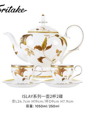 Noritake则武 ISLAY欧式奢华下午茶具茶杯套装骨瓷糖缸奶盅咖啡壶