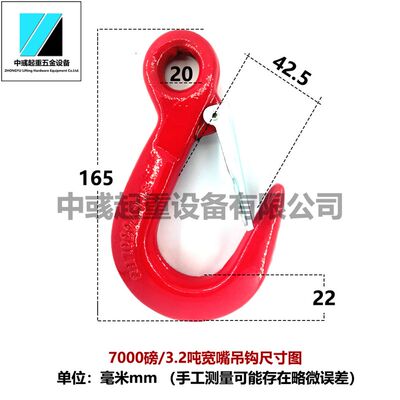 G80大开口吊钩钢管吊钩货钩行车起重吊具索具环眼吊钩宽嘴钩