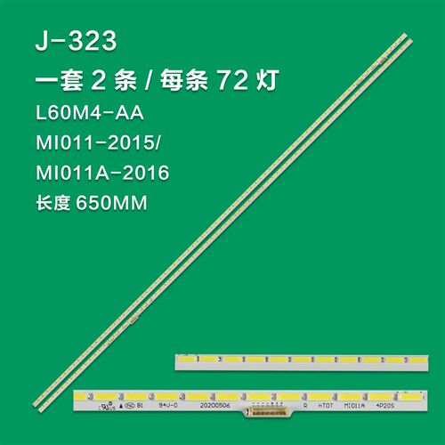 L60M4-AA液晶电视机灯条 铝MI011A-2016 MI60TV(T8)背光灯珠