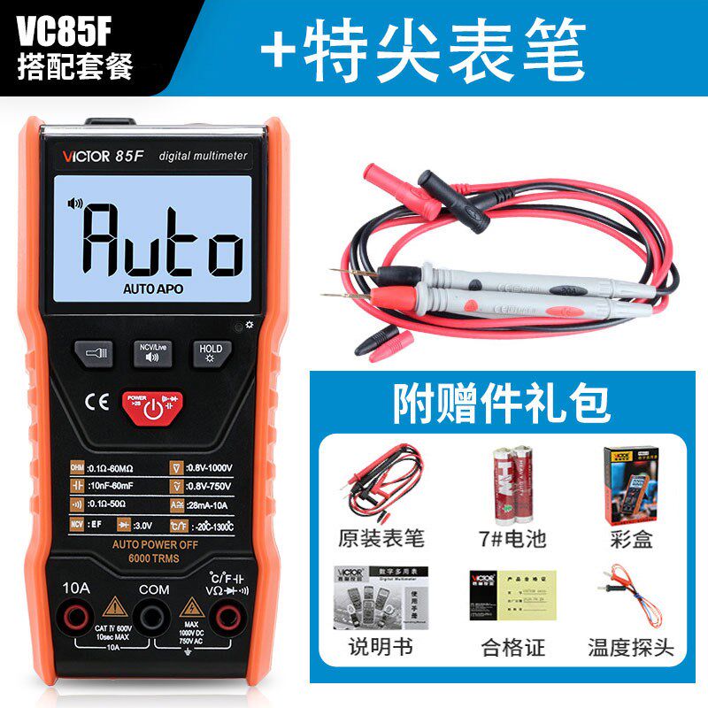 胜利智能话音广播万用表Vc85F数字高精度电工家用多功能免移位85E