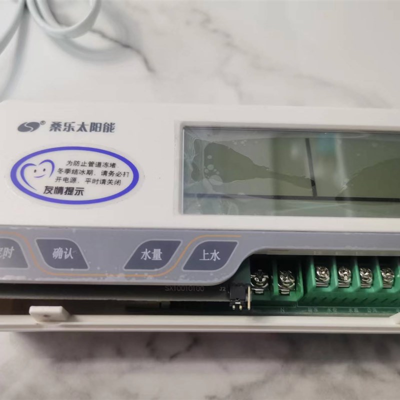 桑乐太阳能热水器控制器全自动上水通用款显示屏温控仪全智能仪表
