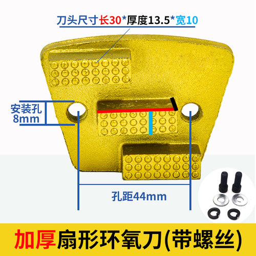 环氧地坪金刚石磨块打磨机磨头水泥地面刀头混凝土扇形梯形磨光片