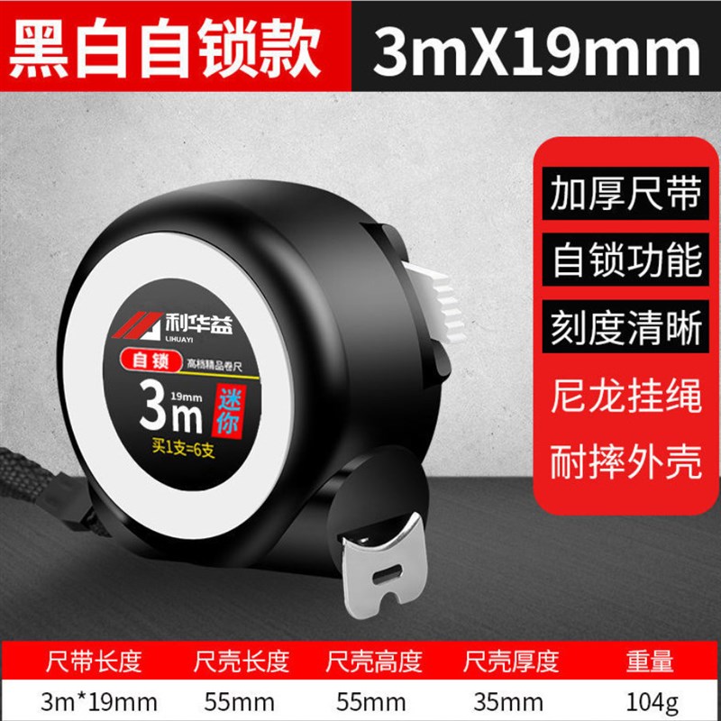 自锁钢卷尺5米尺3米7.5米10米木工测量工具盒尺子高精度耐磨耐摔