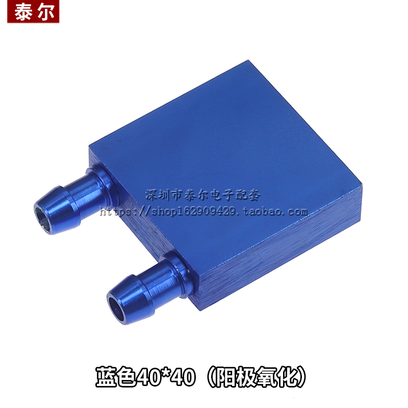 水冷头40*40水冷板 半导体制冷片水冷散热器 CPU显卡冷热交换器