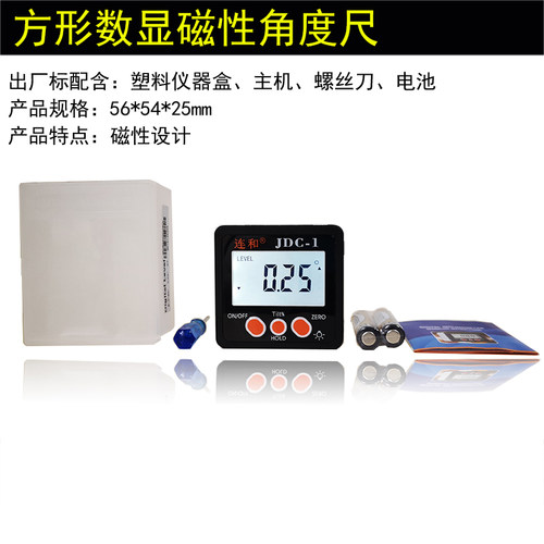 连和磁性数显倾角仪坡度尺角度仪数字水平尺多功能坡度测量角度尺