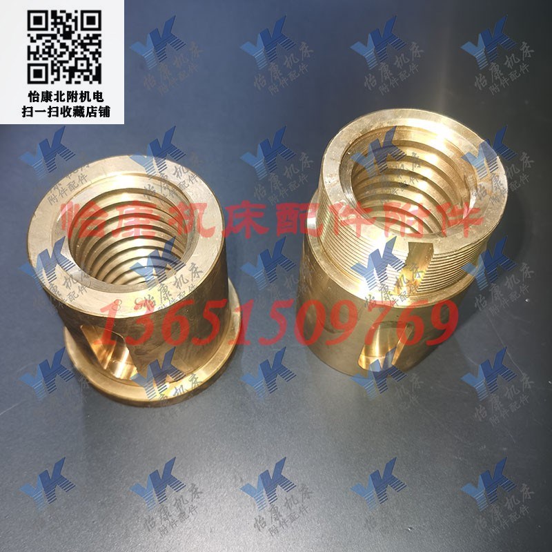 齐齐哈尔瓦房店芜湖立车 C5225 左右横梁拖板螺母T5W0x8左旋右旋