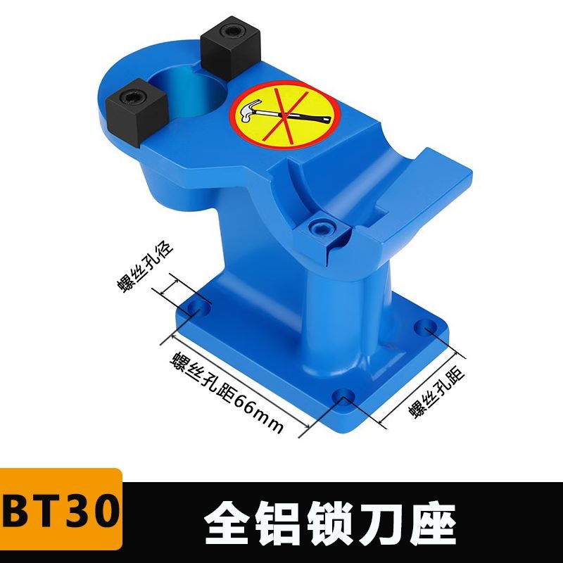 锁刀座 cnc加工中心BT30 40 50刀柄装刀座卸刀座拆刀架 立卧两用