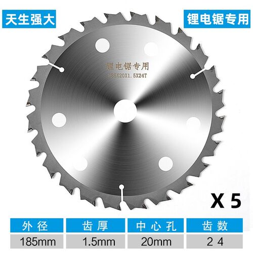 锂电锯专用锯片4寸5寸5.5寸6.5寸木工锯片合金锯片模板木方切割片