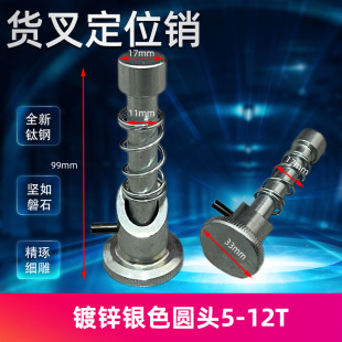 叉车货叉销黑色叉脚销定位销杭叉合力龙工3T叉车叉脚销子货叉销