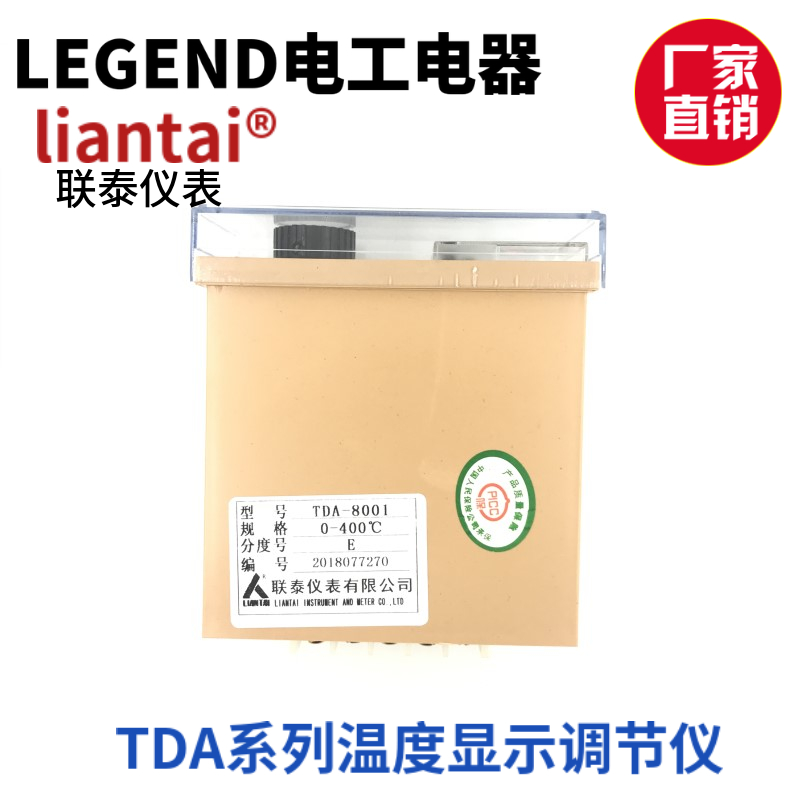 联泰仪表TDA系列温度显示调节仪控温表温控器8001型8002型