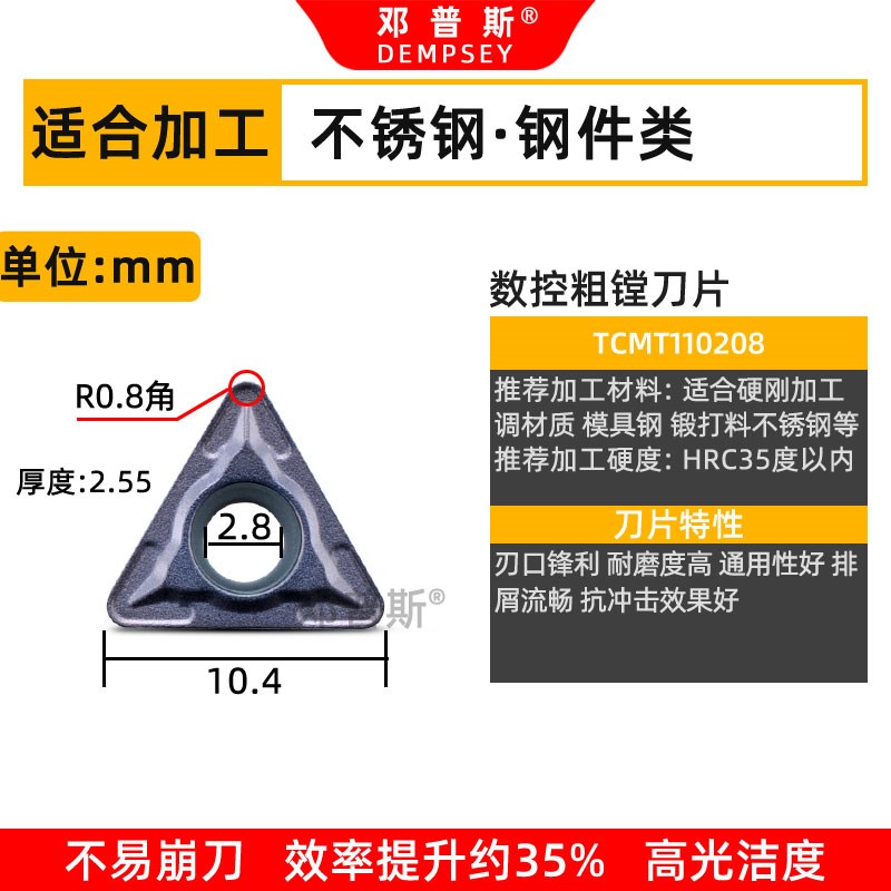 TCMT110204/8内孔外圆镗刀片TCMT16T304/8三角形数控粗镗刀090204