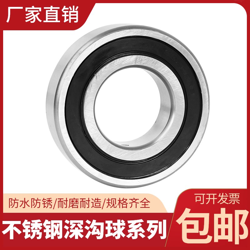 不锈钢轴承S6208 S6209 S6210 S6211 S6212 S6213 S6214 S6215 ZZ