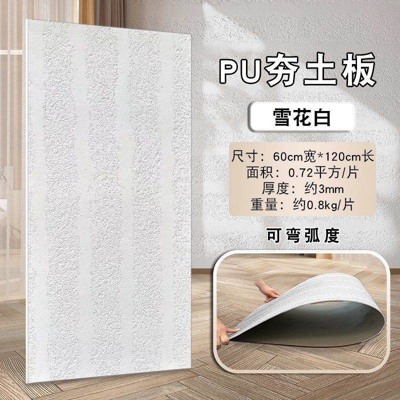 轻质pu夯土板柔性仿石材背景墙pu石皮文化石软石外墙软瓷贴山岩板,纺织面料/辅料/配套,其他纺织机械,淘宝优惠券,粉丝福利购,淘宝优惠卷