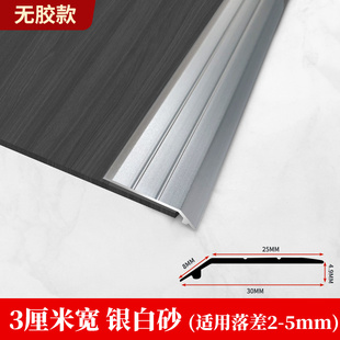 铝合金spc石塑地板收边条小高低扣压条pvc地板革塑胶专用地板压条