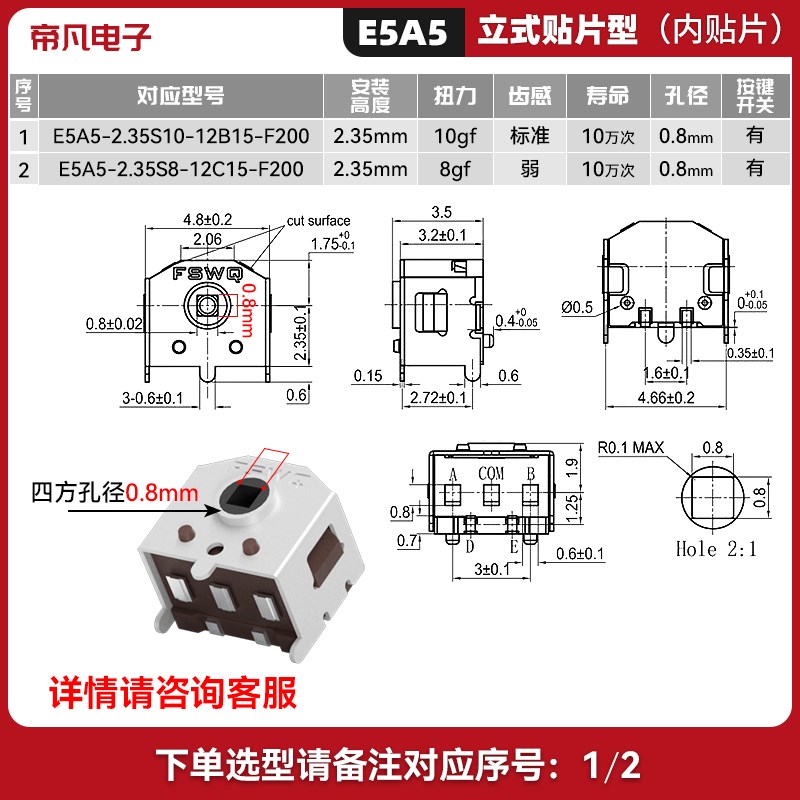丰实卫奇智能手表编码器带开关替Kailh凯华LALPS手机蓝牙编码器小