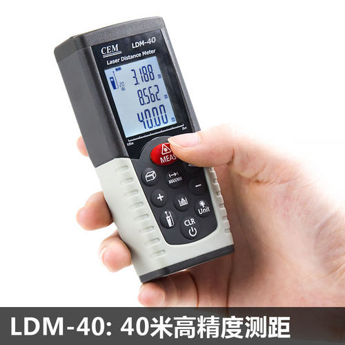华盛昌LDM70高精度电子尺iLDM100H手持激光红外线测距仪LDM35/40H