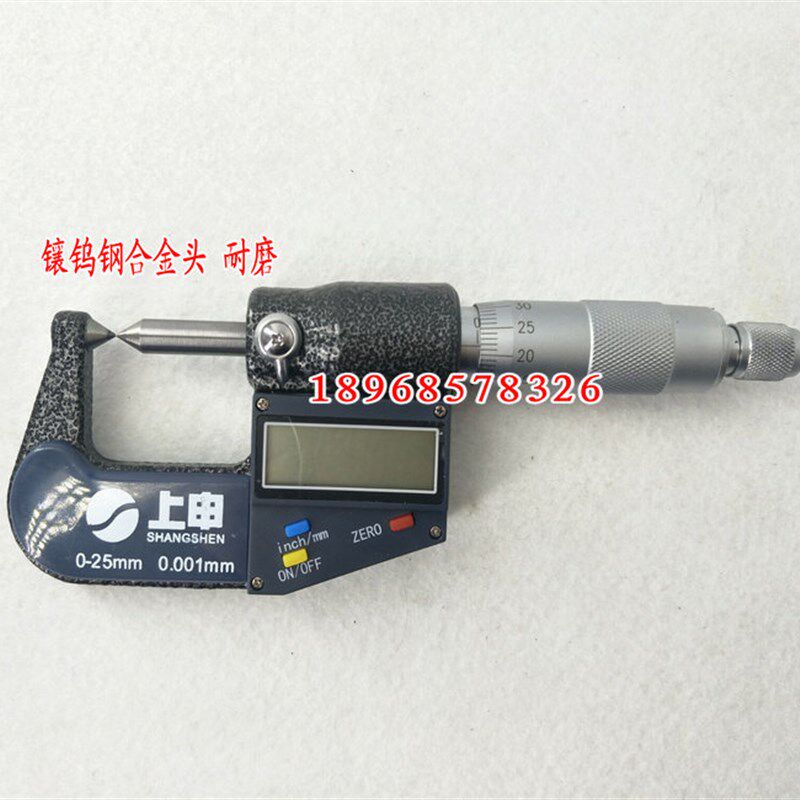 上海上申双尖头数显外径千分尺0-25mmI螺旋电子分厘卡花键壁厚千