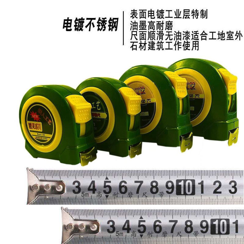 钢卷尺 5米7.5米10m不锈钢板耐磨加厚木工盒尺米尺高精度卷尺