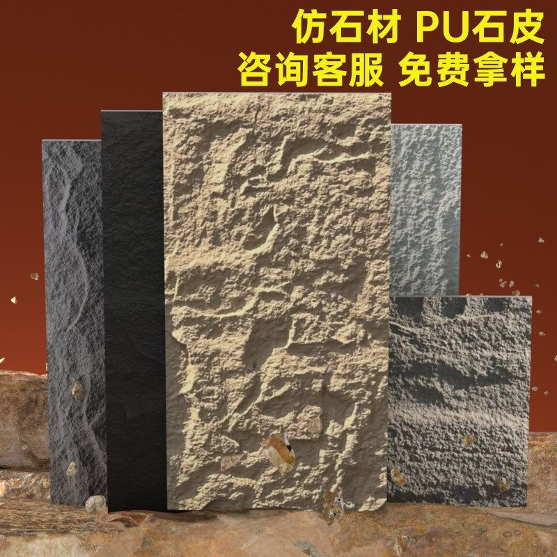 轻质pu石皮背景墙仿真石蘑菇石外墙砖pu仿石材文化墙装饰大板超薄,纺织面料/辅料/配套,其他纺织机械,淘宝优惠券,粉丝福利购,淘宝优惠卷