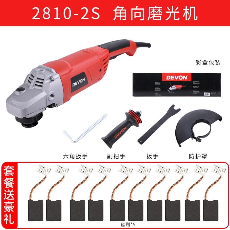 大有2810-2S角磨机180多功C能角向磨光机切割抛光打磨电动工具