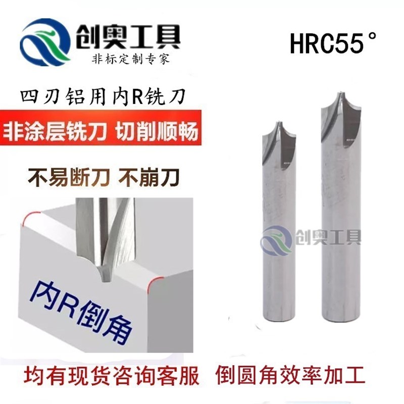 内R刀外圆弧倒角4刃内R铣刀R0.r5 R1 R1.5 R2 R2.5 R3 R4 R5 R6 R