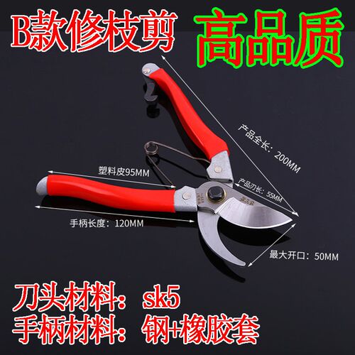 修枝剪刀园林花艺修剪树枝果树粗大花剪园艺剪子工具葡萄神器整枝