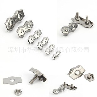 供应钢丝绳304锁扣卡扣304单夹双夹套环三角环五金配件