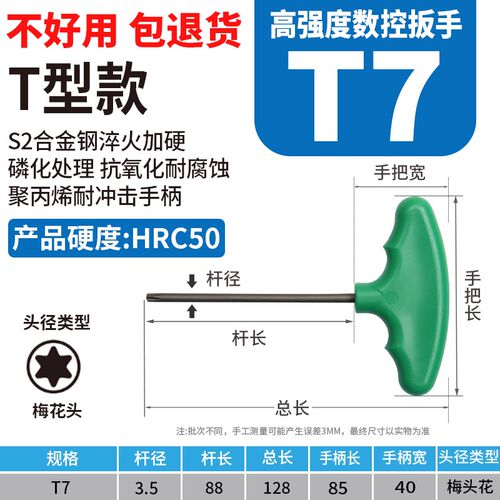 高硬度数控梅花扳手螺丝T型扳手刀杆刀盘U钻T6T8T15T20合金钢加硬