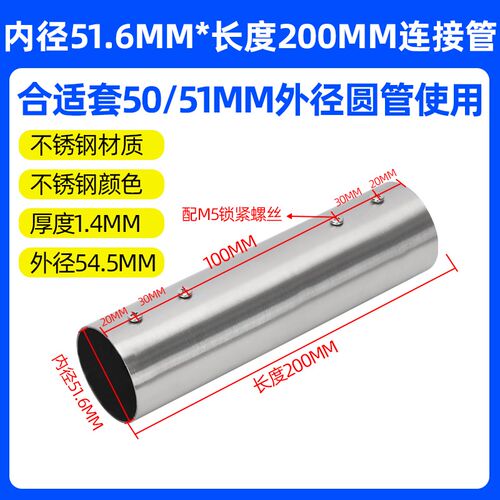 25/32mm加长不锈钢管连接配件/断杆延长拼接器连接管套圆管对接头