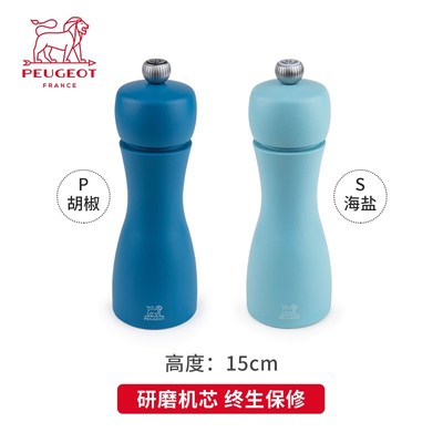 法国Peugeot标致 进口家用彩色可调粗细黑胡椒海盐花椒研磨器套装