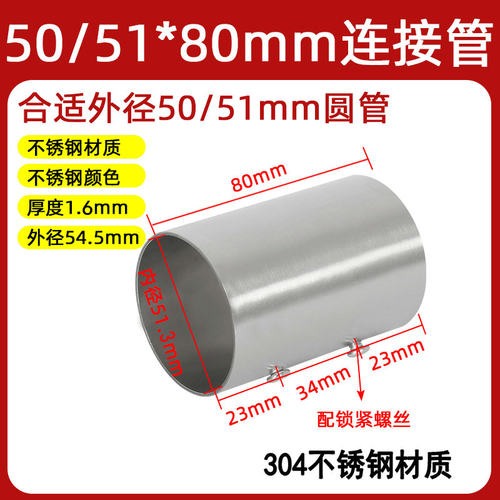 直径38/50/25/32mm304不锈钢圆管连接管套管材连接件配件直通接头