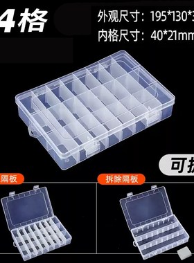 桌游卡牌token配件塑料收纳盒多格小零件盒电子元件透明分类盒