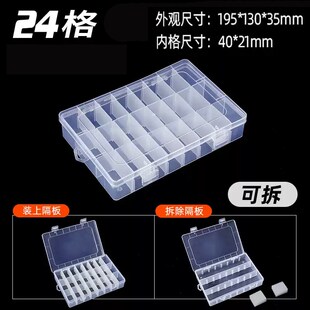桌游卡牌token配件塑料收纳盒多格小零件盒电子元件透明分类盒