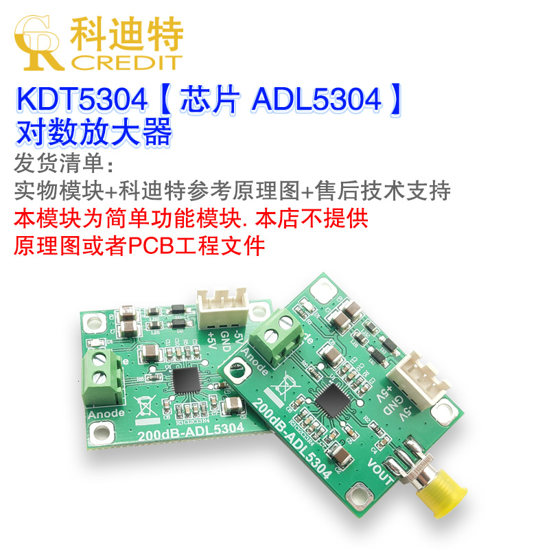 ADL5304对数放大器 光电管 200dB动态范围 双极性电源 电流转电压