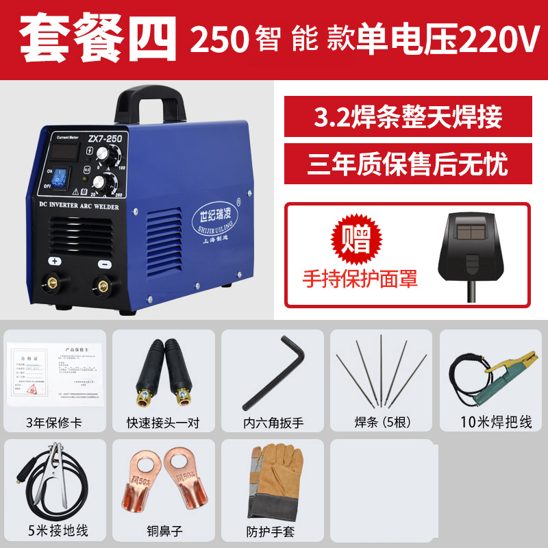 上海瑞凌电焊机十大全铜两用ZX7一250小型家用双电压220V380V