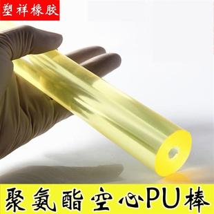聚氨酯棒棒20 防震棒弹性棒优力胶棒 100 500长空心棒棒