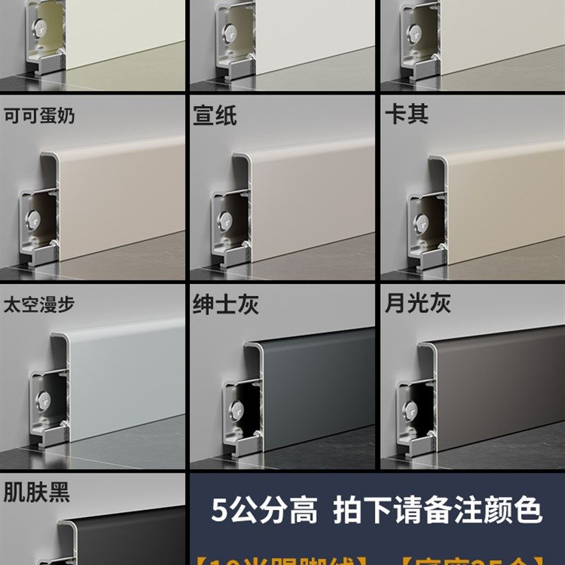 铝合金踢脚线双层卡扣式地脚线金属不锈钢6cm8厘米黑白贴脚线墙角,个性定制/设计服务/DIY,明信片定制,淘宝优惠券,粉丝福利购,淘宝优惠卷