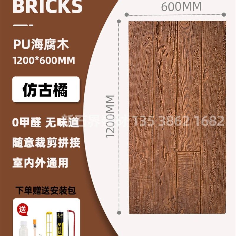 PU风化木仿木板碳化木板轻质文化砖背景墙广告牌火烧木黑色木纹砖,纺织面料/辅料/配套,其他纺织机械,淘宝优惠券,粉丝福利购,淘宝优惠卷